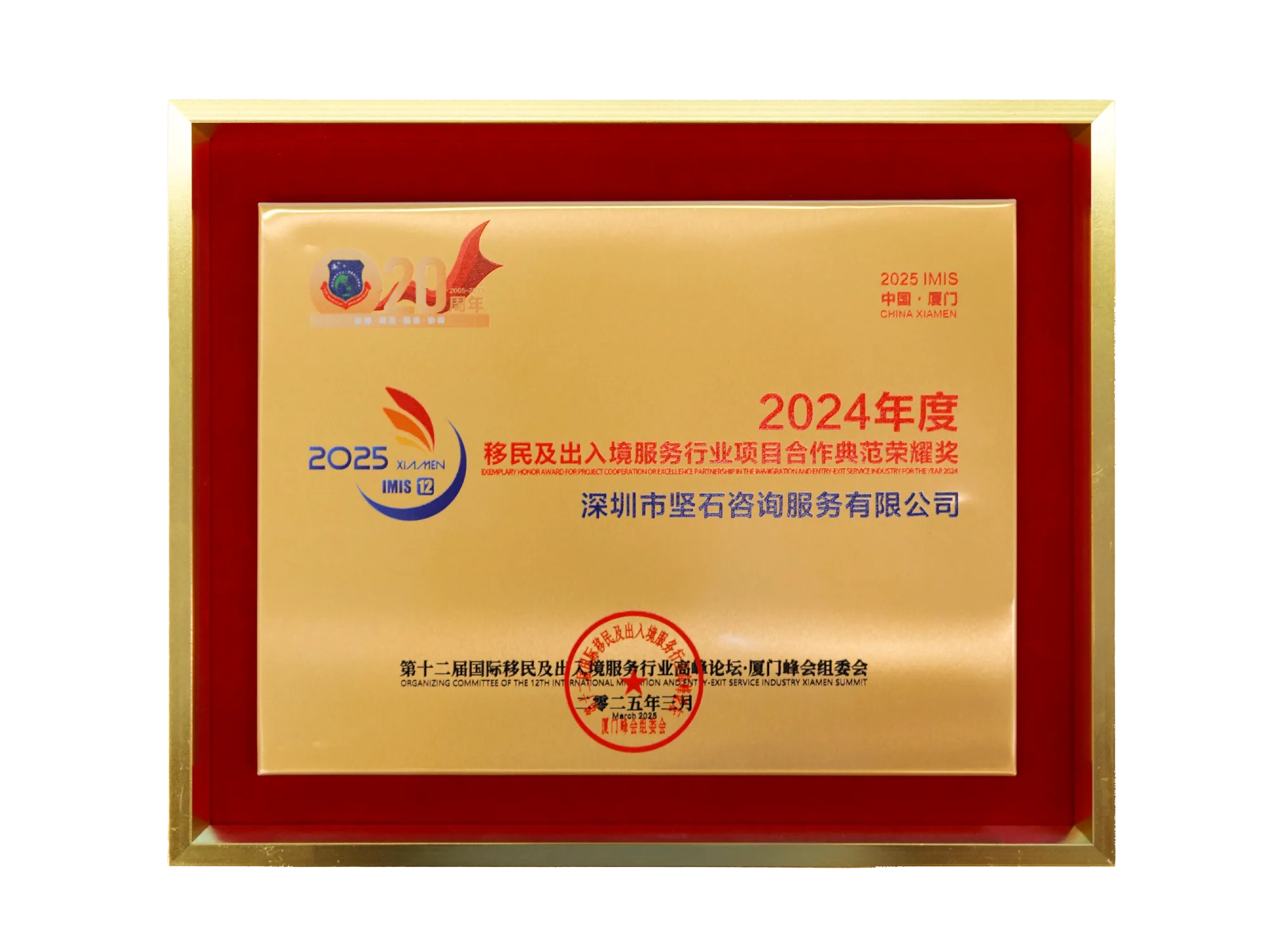 Giải thưởng Đối t&aacute;c Dự &aacute;n Xuất sắc 2024 Ng&agrave;nh Dịch vụ Di tr&uacute; & Hỗ trợ Định cư  To&agrave;n cầu
